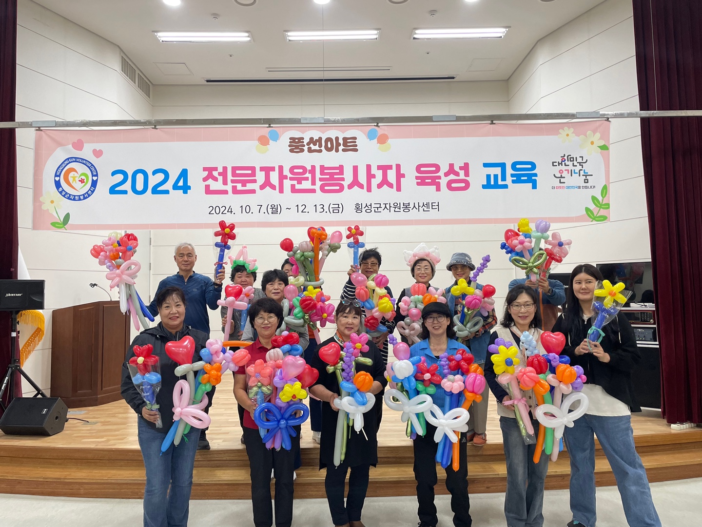 2024 전문자원봉사자 육성 교육(4회차)