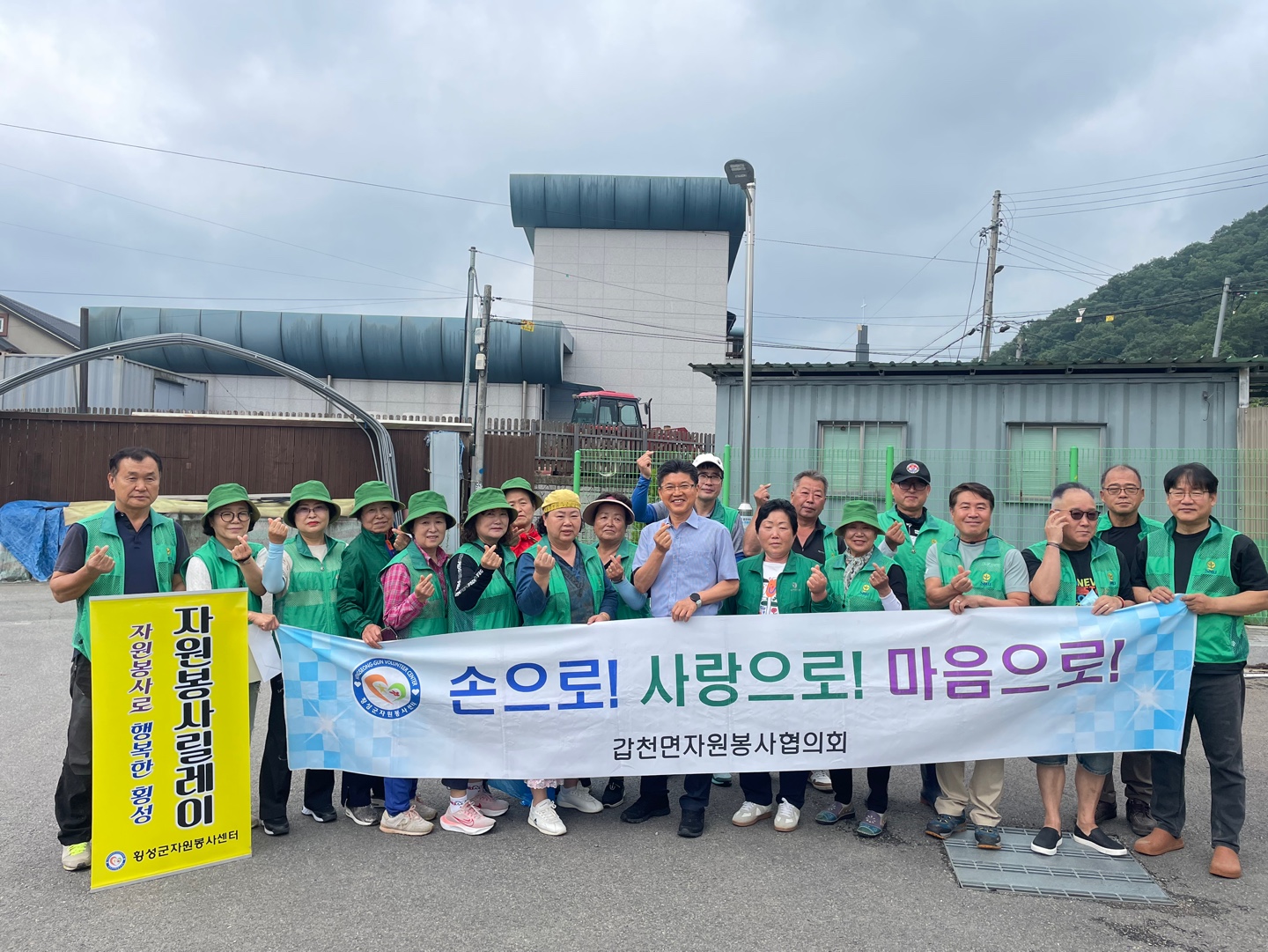 갑천면새마을부녀회, 갑천면새마을지도자협의회 자원봉사 릴레이 활동