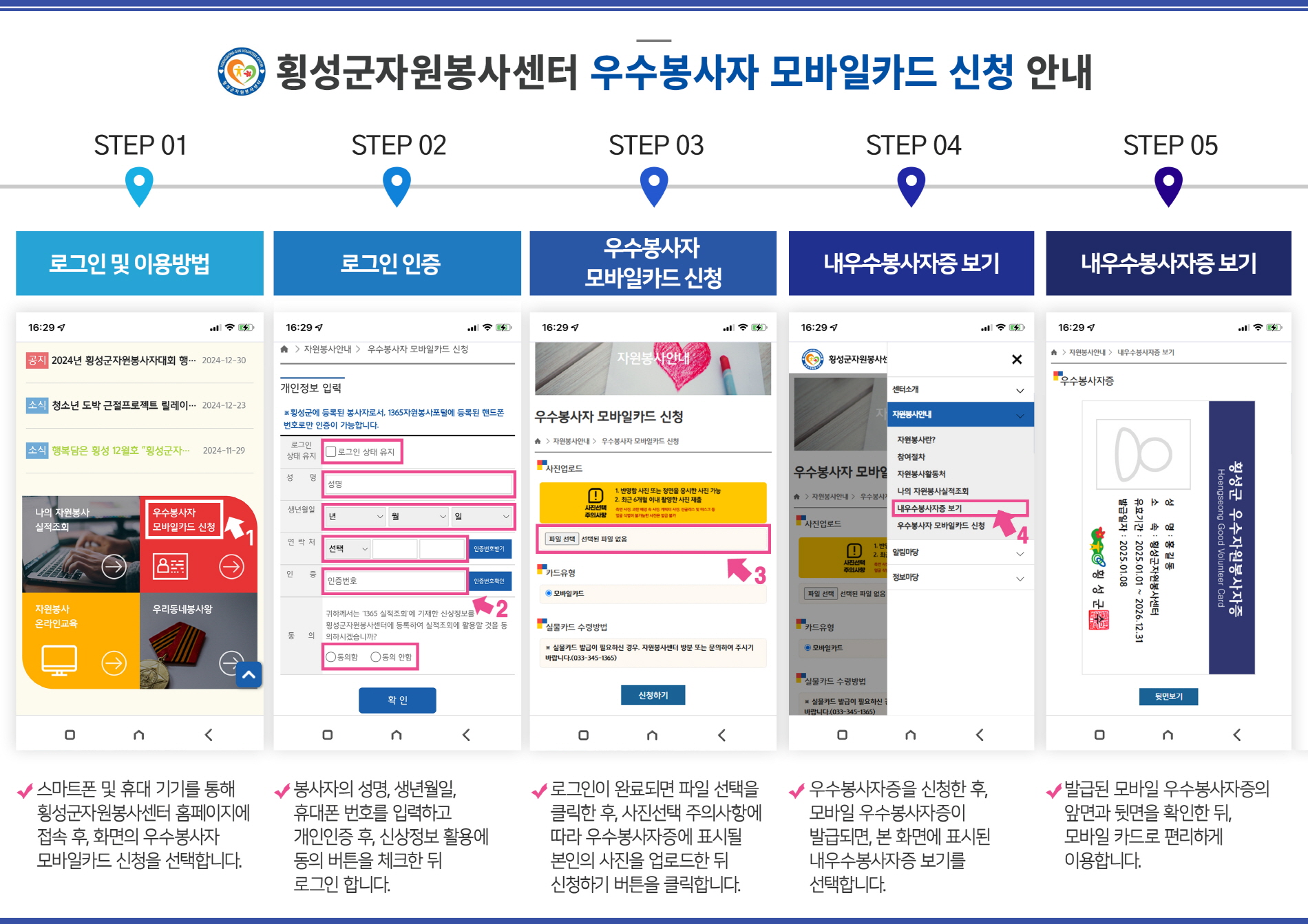 모바일카드 신청 안내 이미지