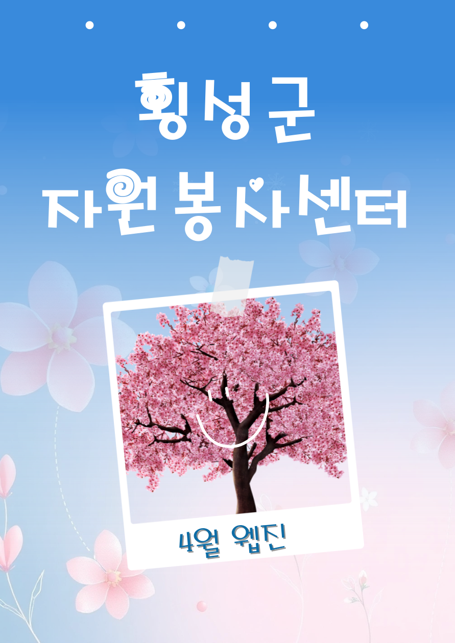 웹진표지